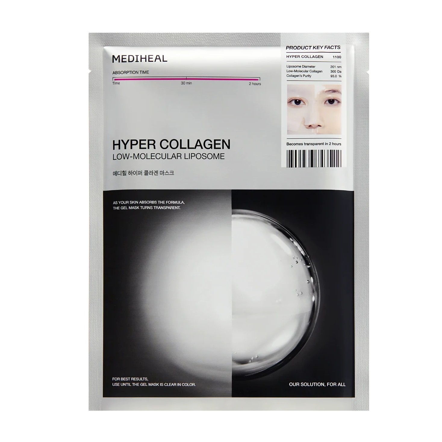 Mediheal Hyper Collagen Firming and Hydrating Gel Mask for Elasticity, Pore Refinement, Anti-Aging - 35g